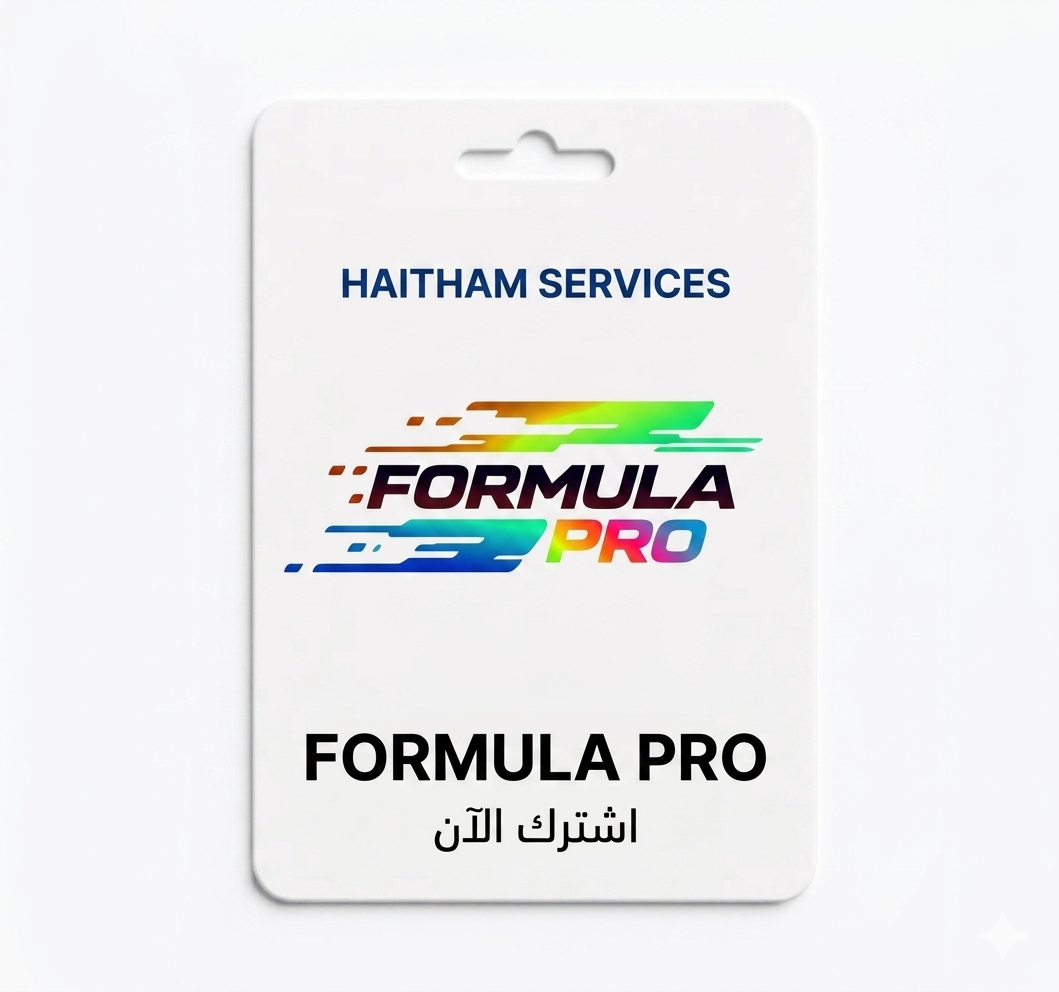 FORMULA PRO